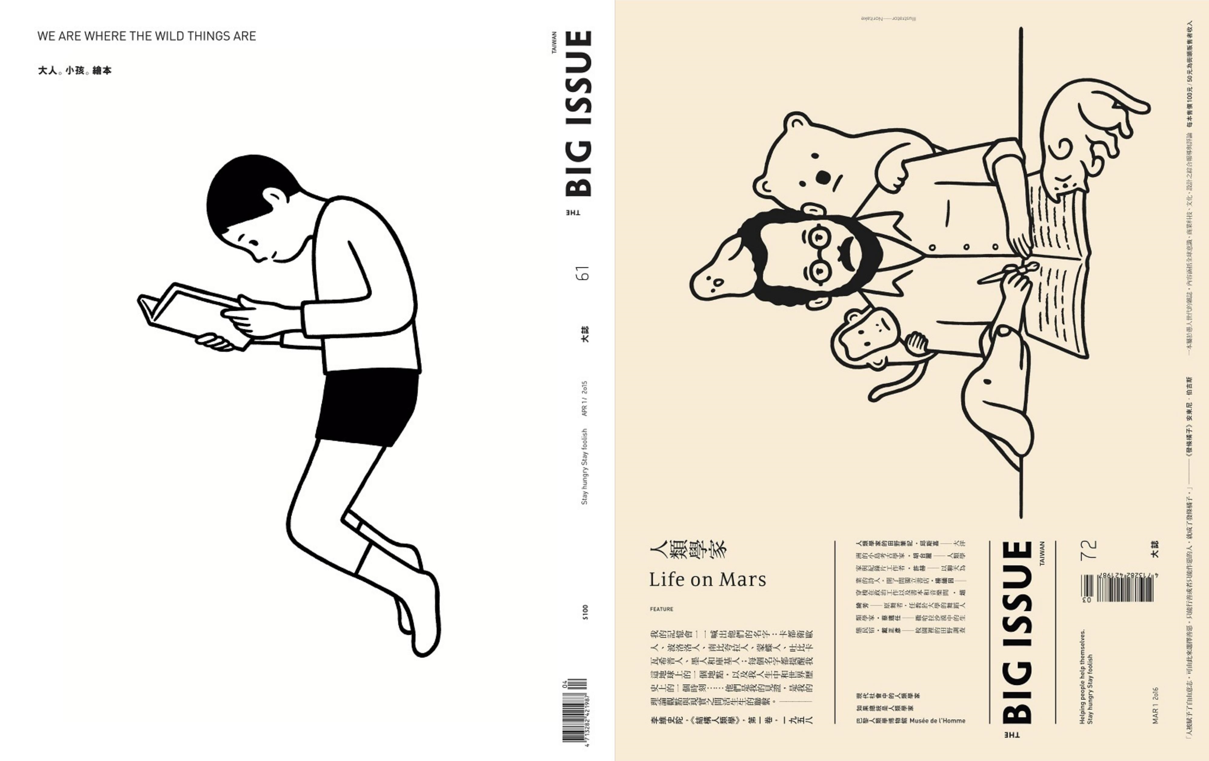 The 61st and 72nd covers of The Big Issue Taiwan in collaboration with Noritake, an illustrator. Credit: The Big Issue Taiwan